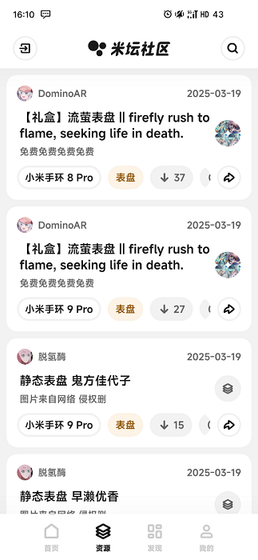 米坛社区 - 表盘自定义工具 Hero图