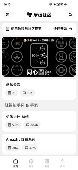 米坛社区 - 表盘自定义工具 Hero图